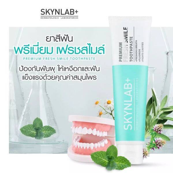 ยาสีฟันสกินแล็บ พรีเมี่ยมเฟรชสไมล์ สูตรระงับกลิ่นปาก 160 กรัม